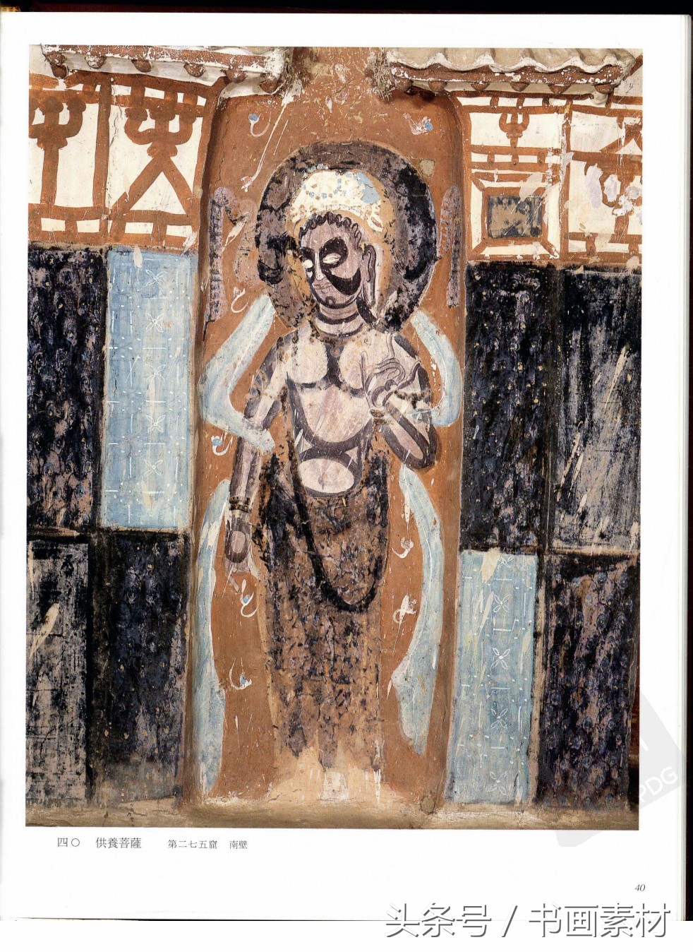 北凉北魏石窟壁画图片,敦煌北魏壁画临摹