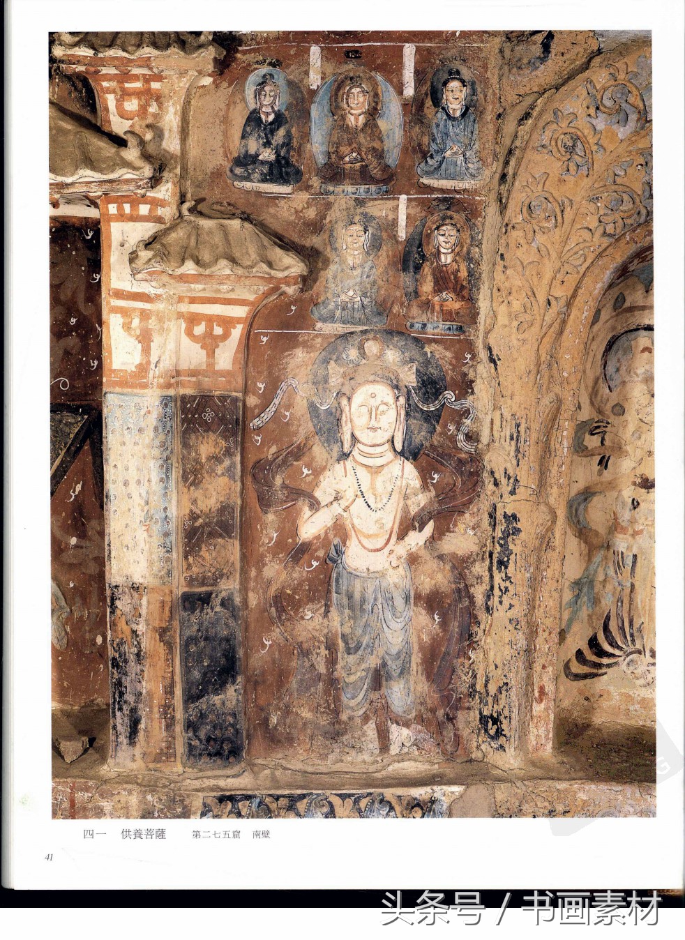 北凉北魏石窟壁画图片,敦煌北魏壁画临摹