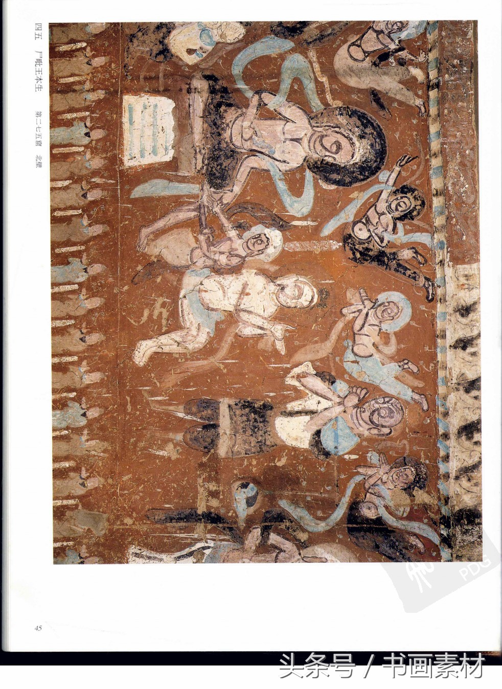 北凉北魏石窟壁画图片,敦煌北魏壁画临摹