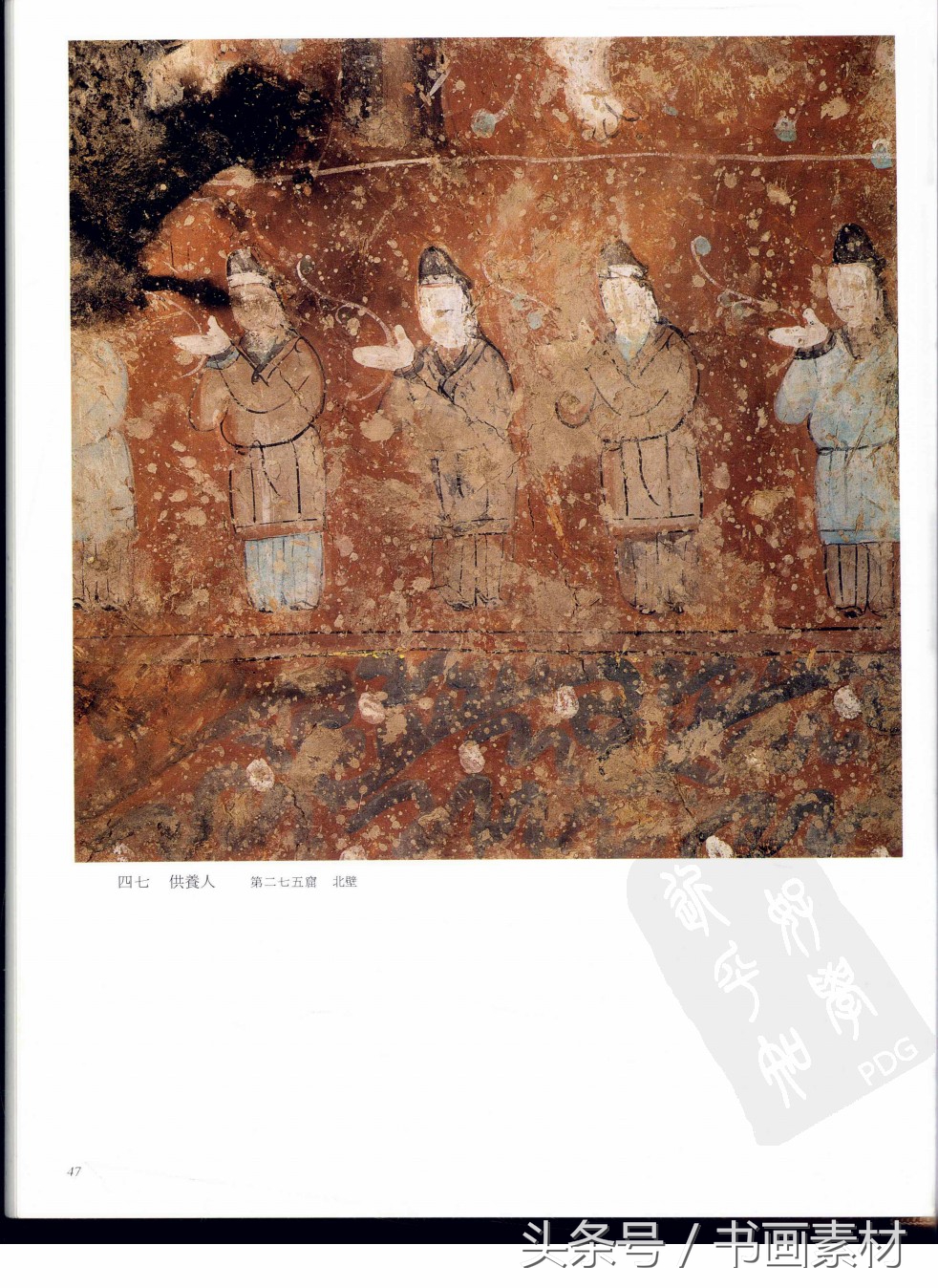 北凉北魏石窟壁画图片,敦煌北魏壁画临摹