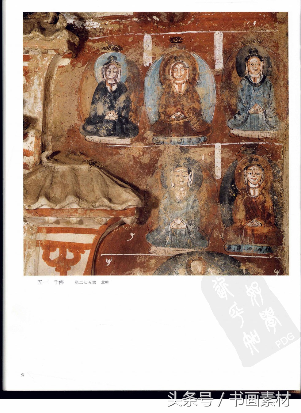 北凉北魏石窟壁画图片,敦煌北魏壁画临摹