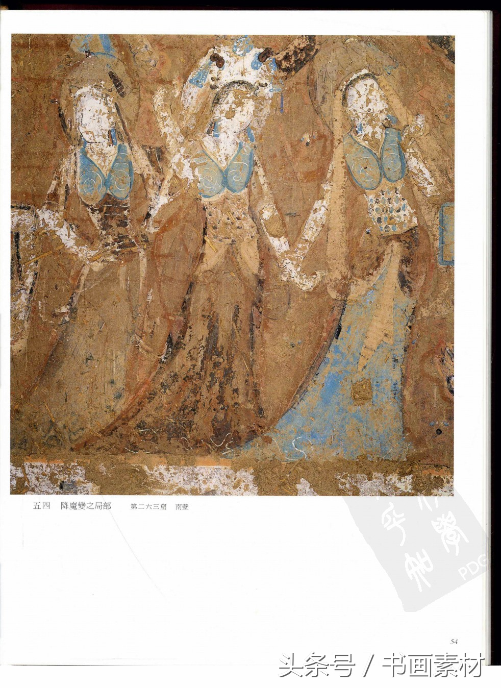 北凉北魏石窟壁画图片,敦煌北魏壁画临摹