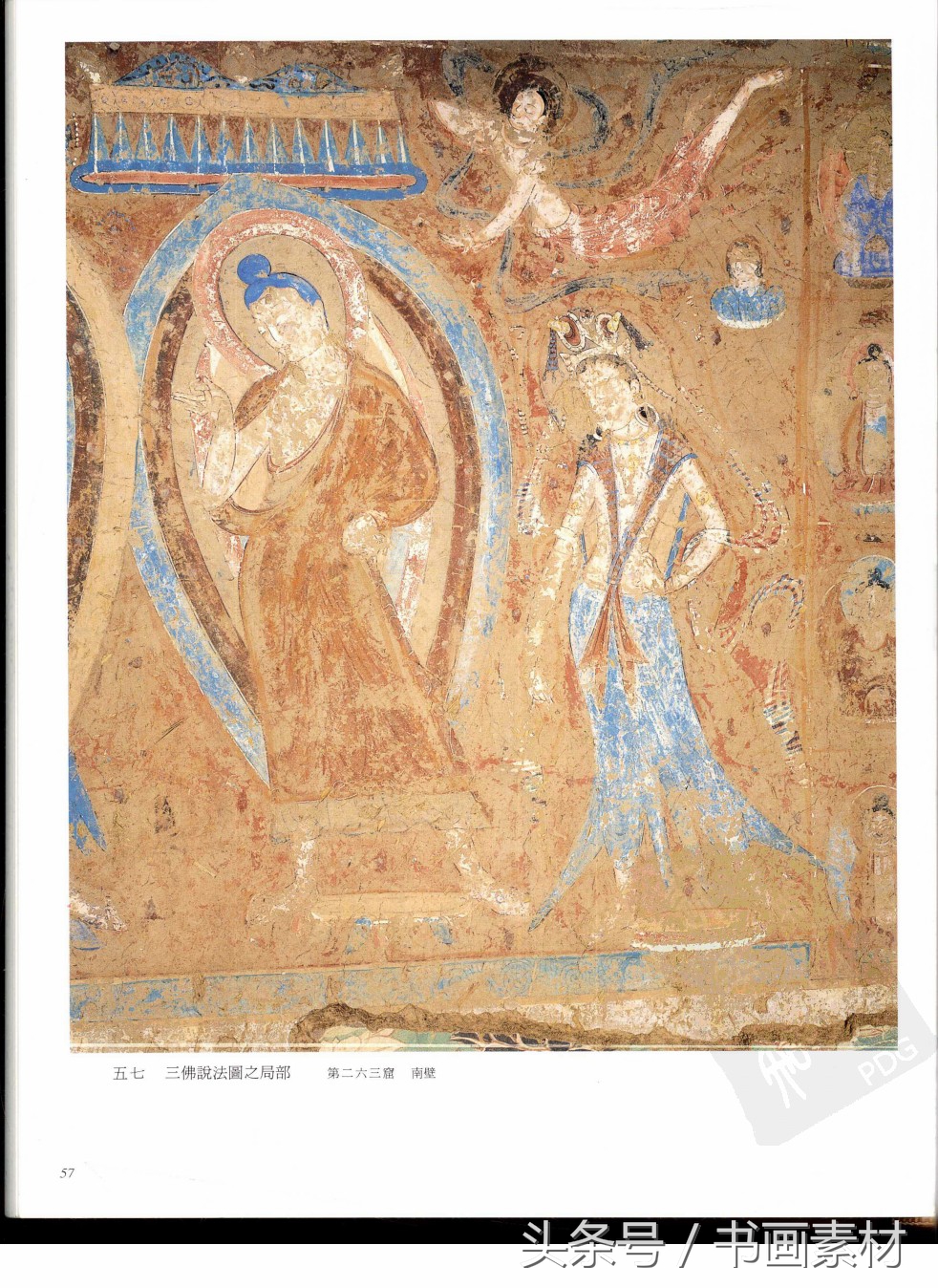 北凉北魏石窟壁画图片,敦煌北魏壁画临摹