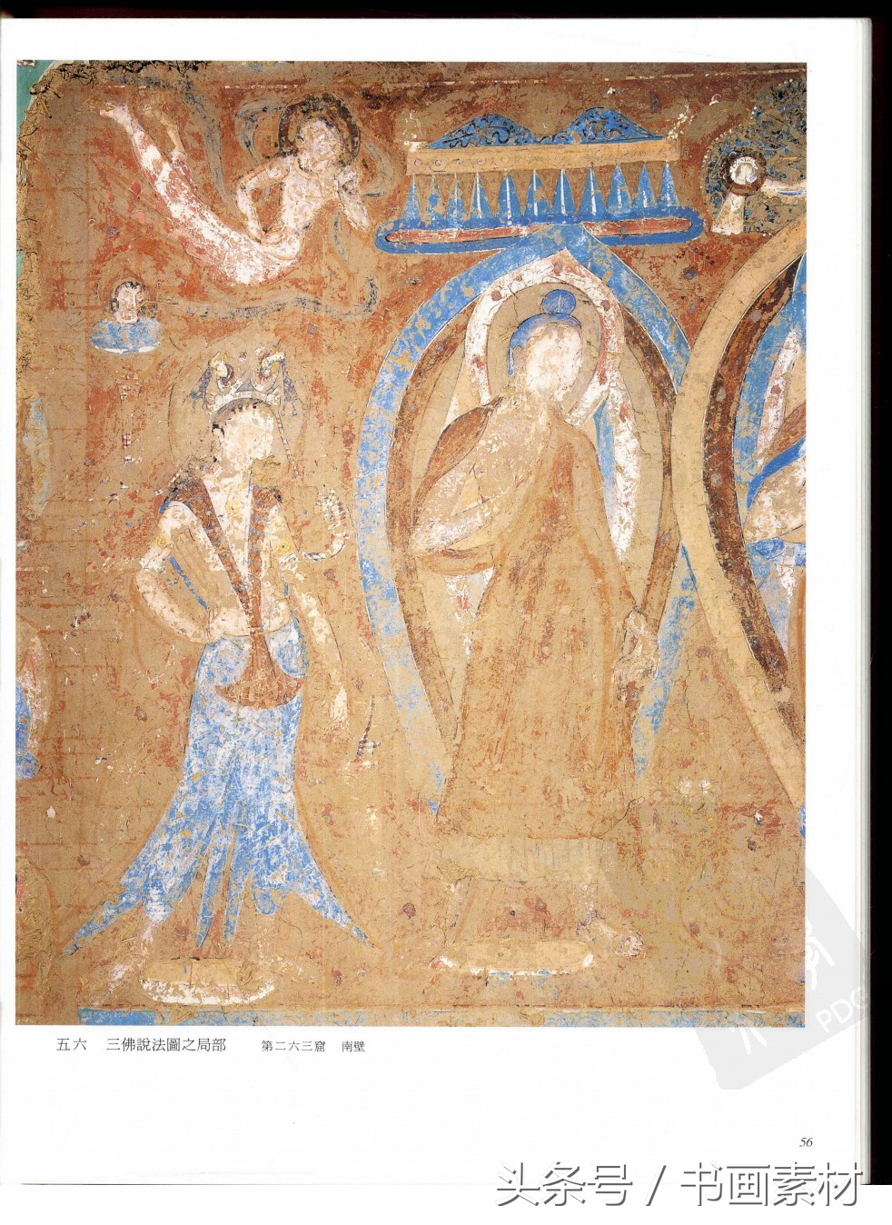 北凉北魏石窟壁画图片,敦煌北魏壁画临摹