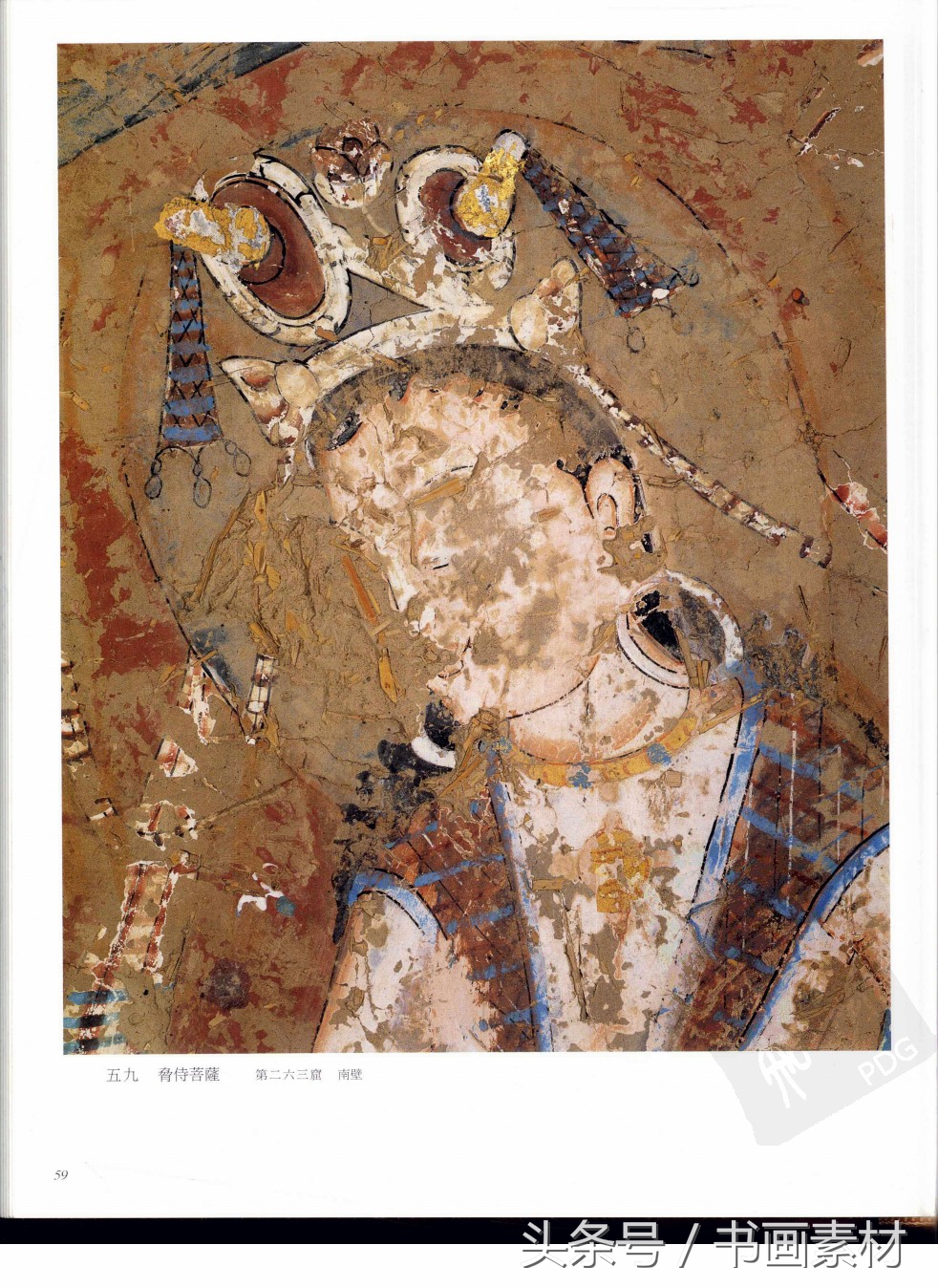 北凉北魏石窟壁画图片,敦煌北魏壁画临摹