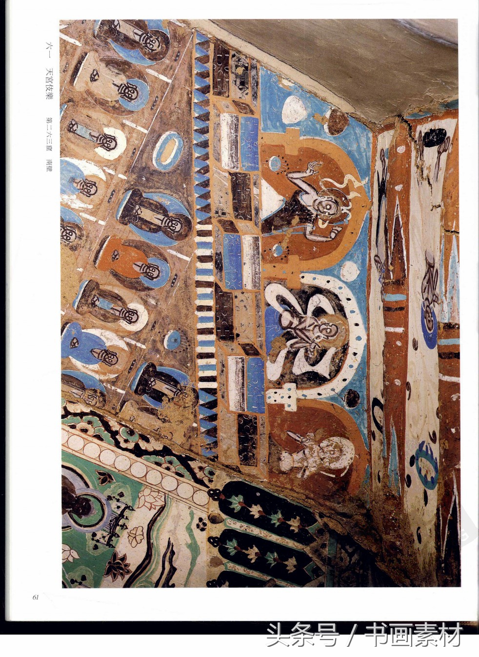 北凉北魏石窟壁画图片,敦煌北魏壁画临摹