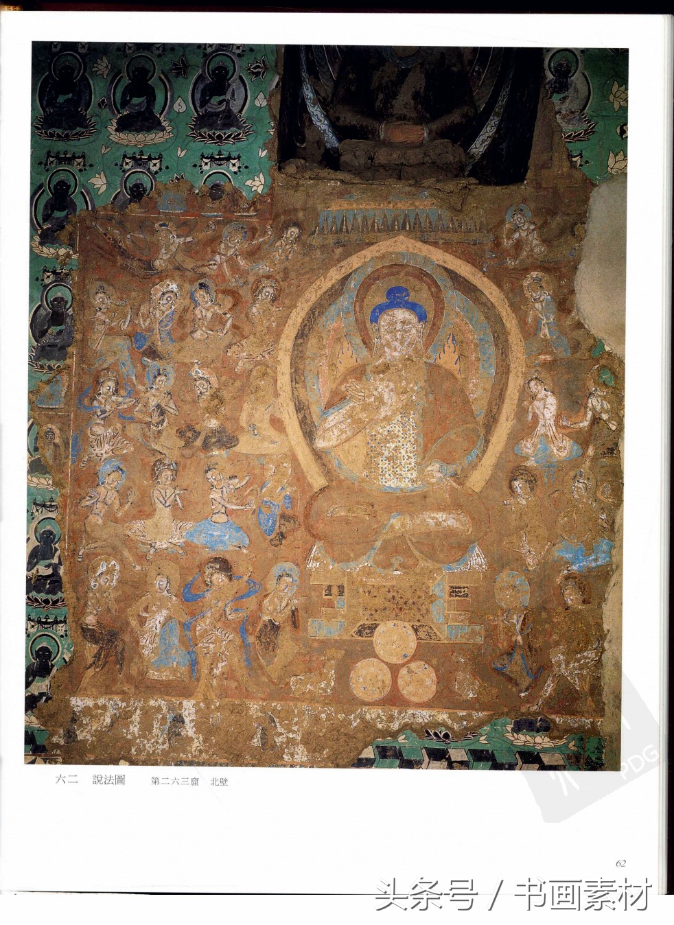 北凉北魏石窟壁画图片,敦煌北魏壁画临摹