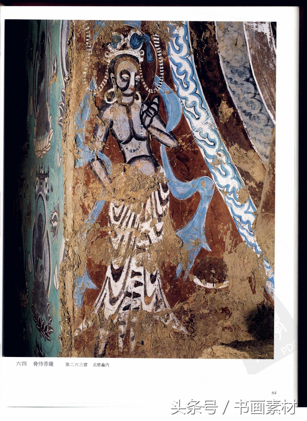 北凉北魏石窟壁画图片,敦煌北魏壁画临摹