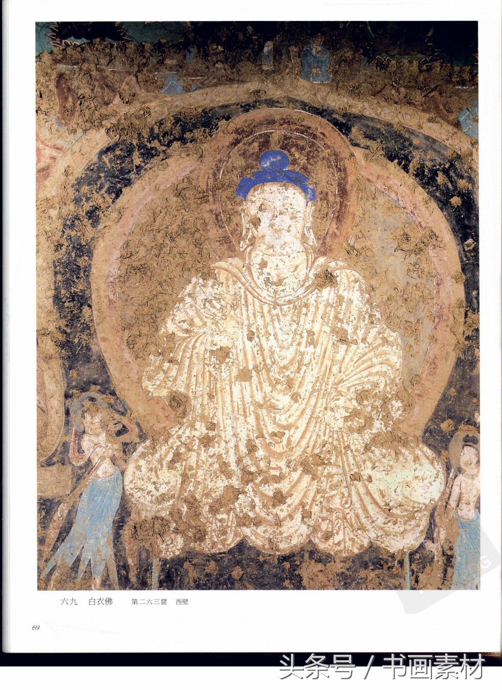 北凉北魏石窟壁画图片,敦煌北魏壁画临摹