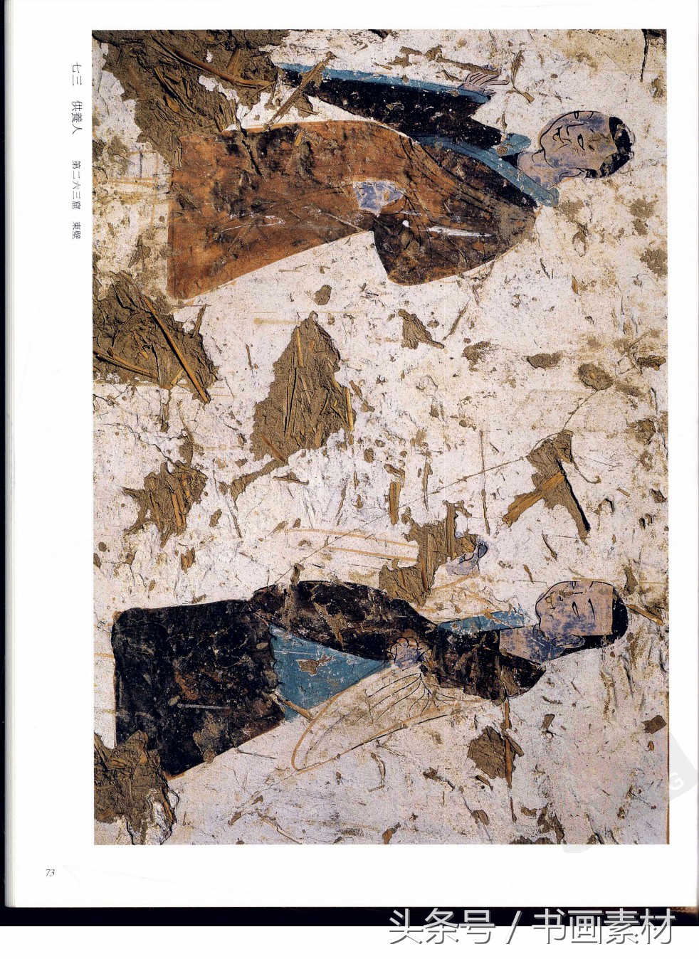 北凉北魏石窟壁画图片,敦煌北魏壁画临摹