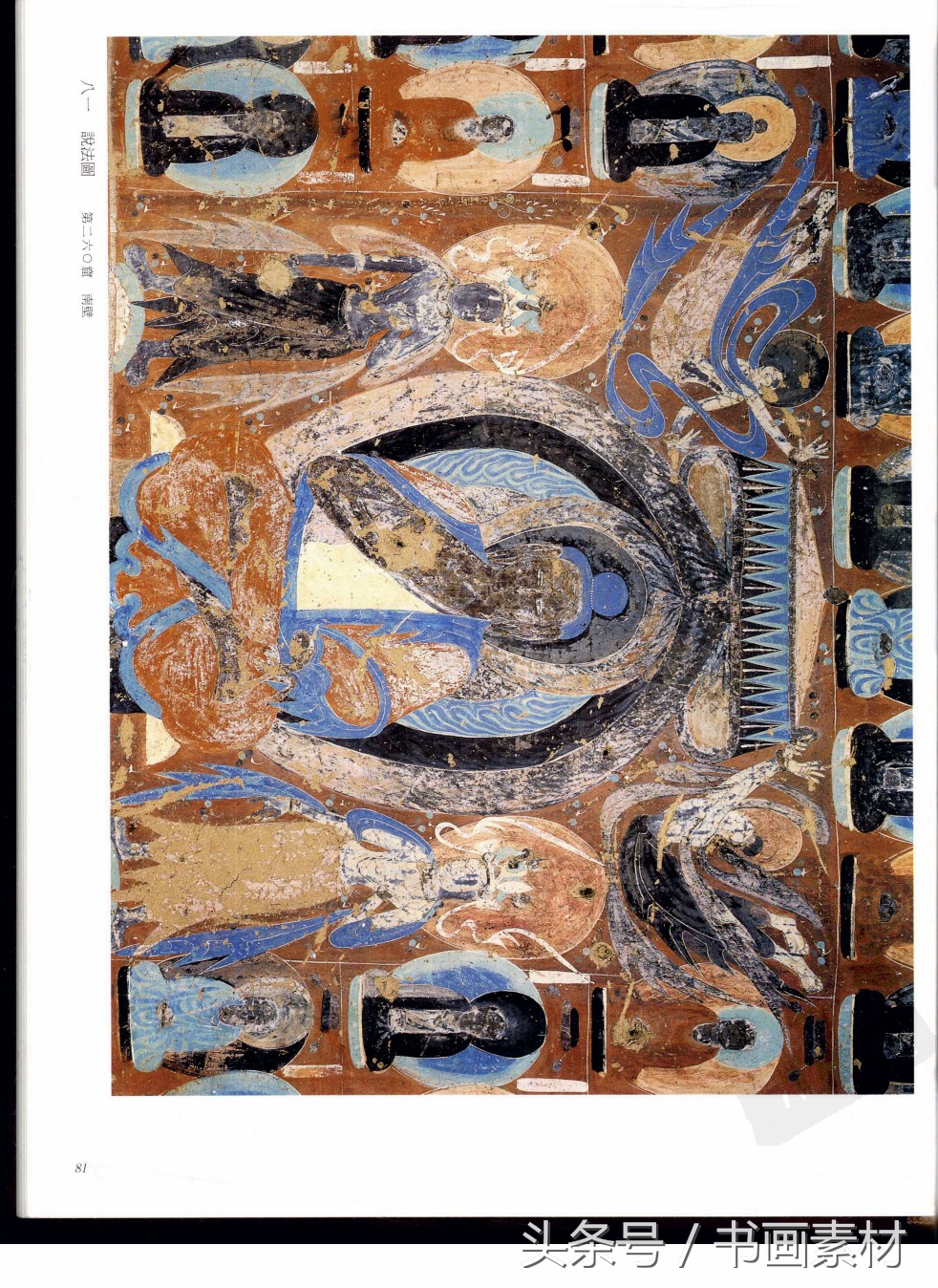 北凉北魏石窟壁画图片,敦煌北魏壁画临摹