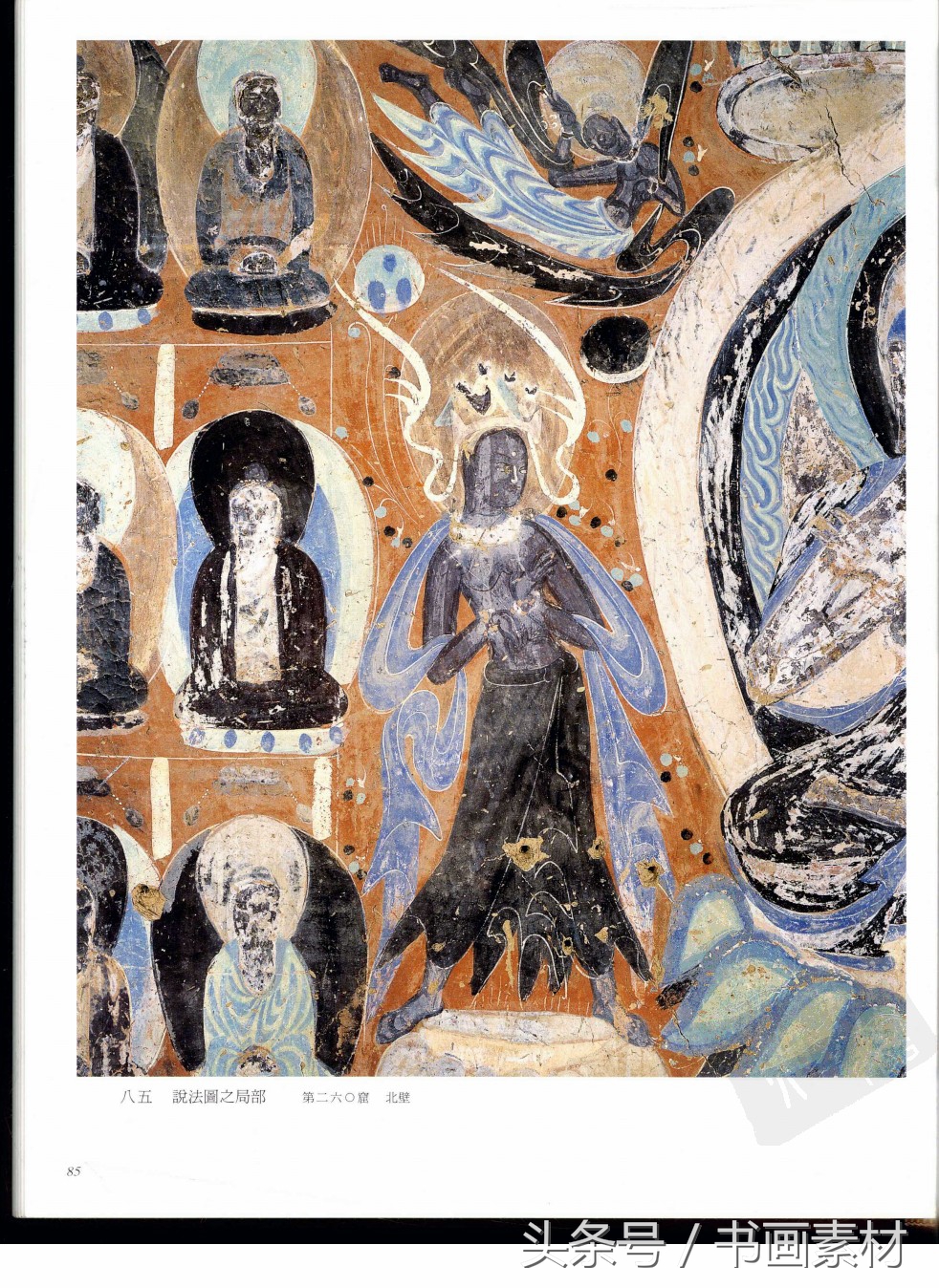 北凉北魏石窟壁画图片,敦煌北魏壁画临摹