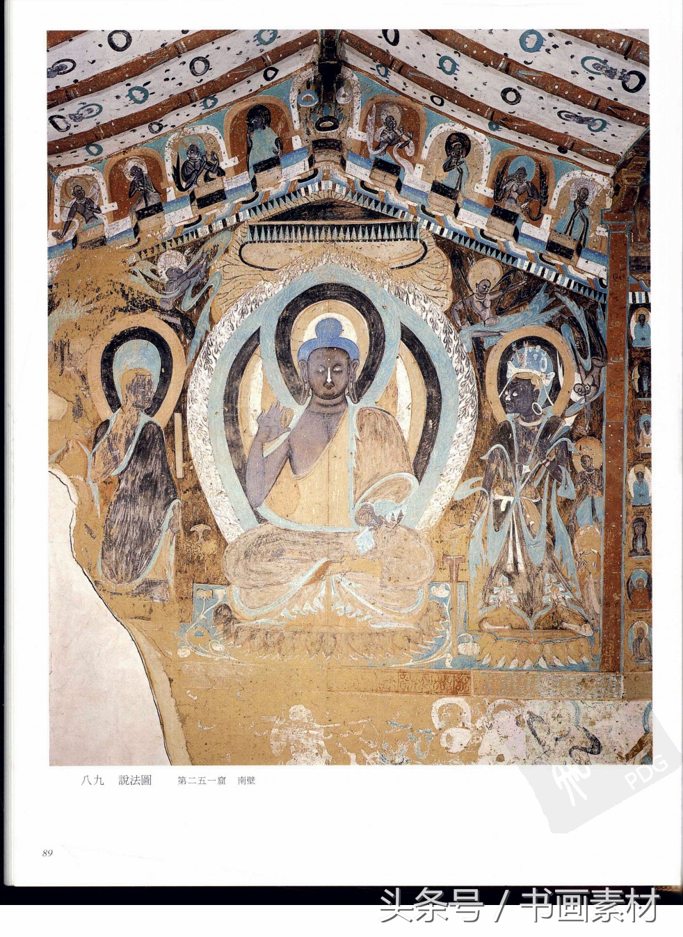 北凉北魏石窟壁画图片,敦煌北魏壁画临摹