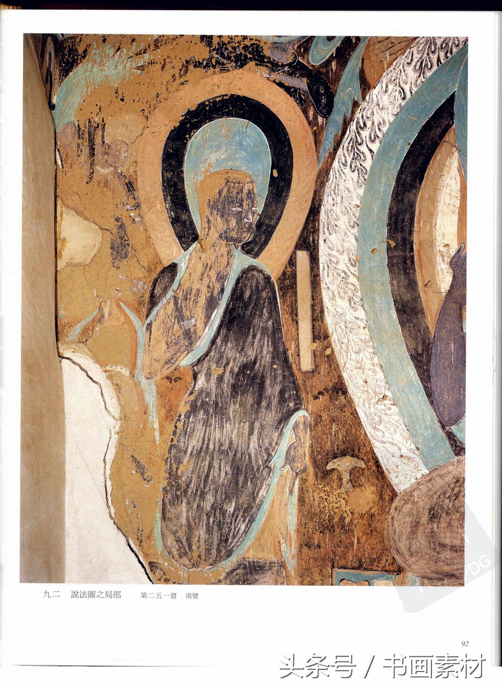 北凉北魏石窟壁画图片,敦煌北魏壁画临摹