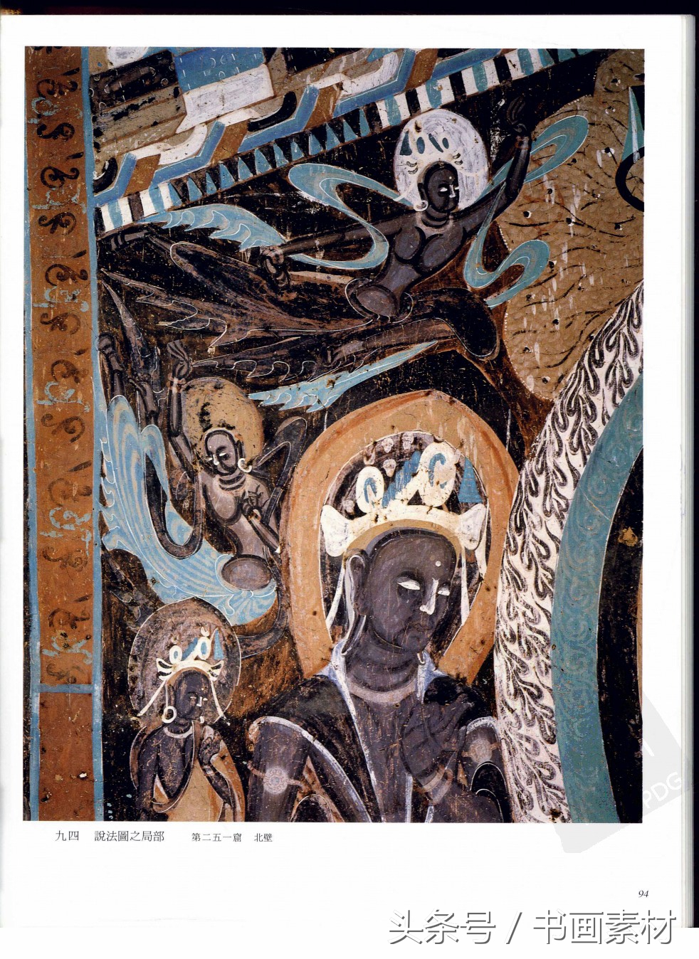 北凉北魏石窟壁画图片,敦煌北魏壁画临摹