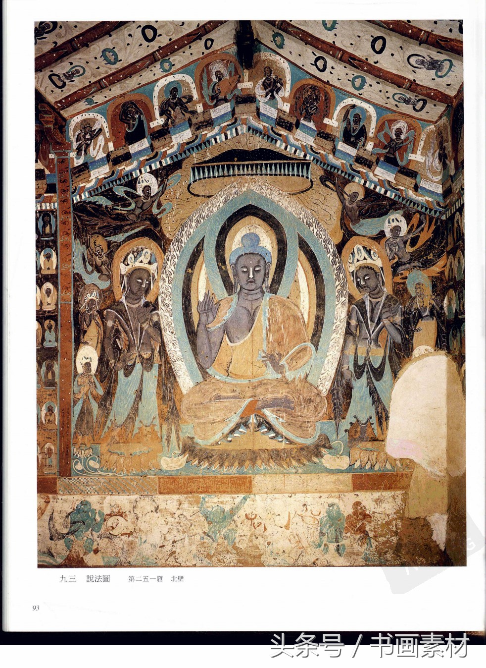 北凉北魏石窟壁画图片,敦煌北魏壁画临摹