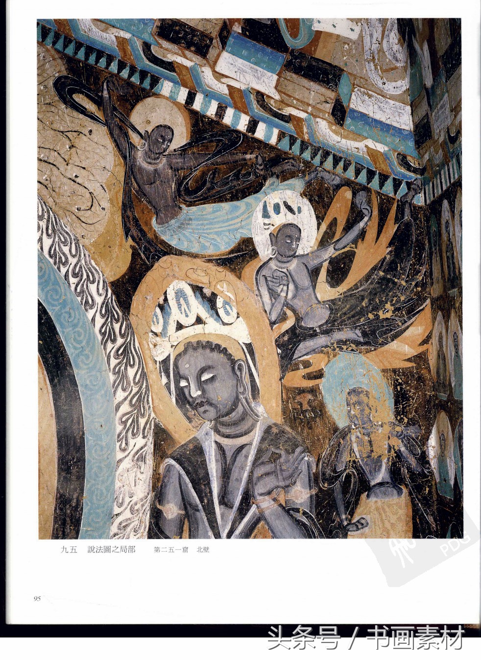 北凉北魏石窟壁画图片,敦煌北魏壁画临摹