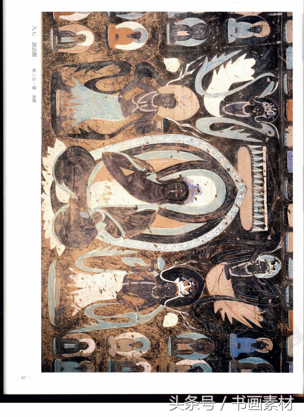 北凉北魏石窟壁画图片,敦煌北魏壁画临摹