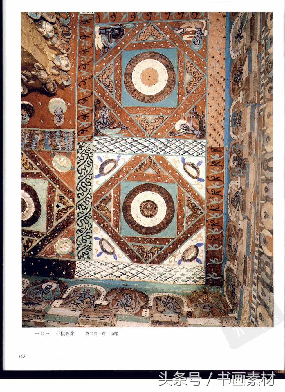 北凉北魏石窟壁画图片,敦煌北魏壁画临摹