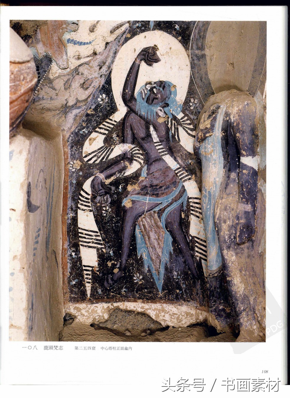 北凉北魏石窟壁画图片,敦煌北魏壁画临摹