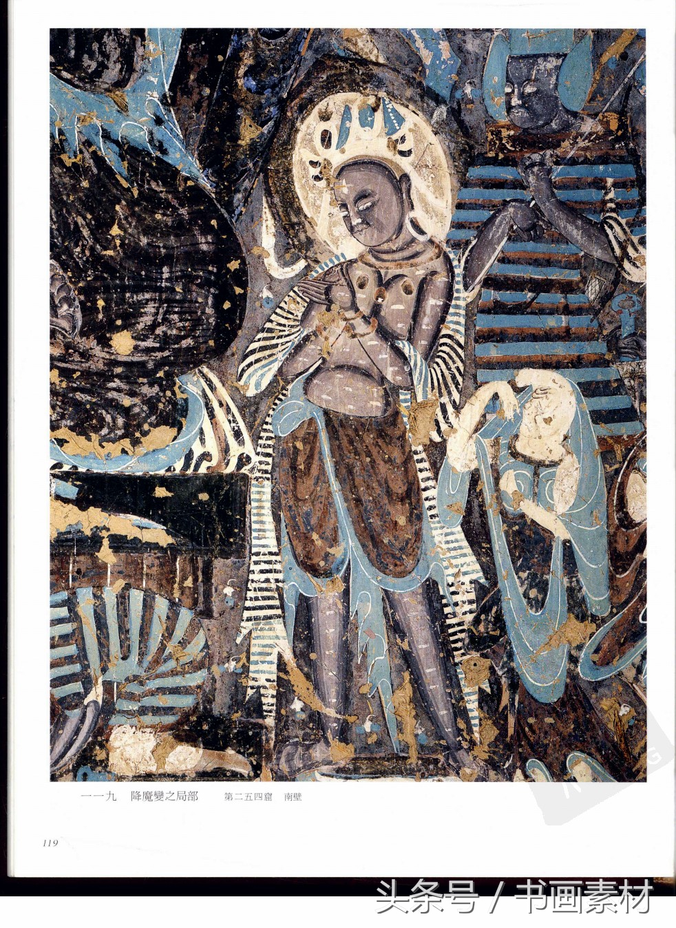 北凉北魏石窟壁画图片,敦煌北魏壁画临摹