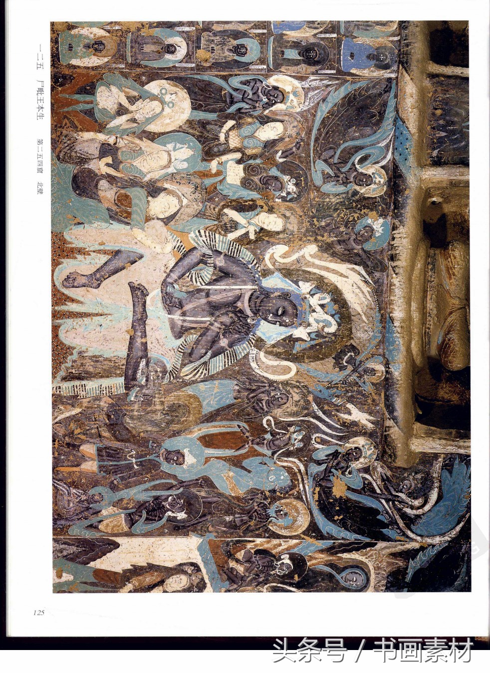 北凉北魏石窟壁画图片,敦煌北魏壁画临摹