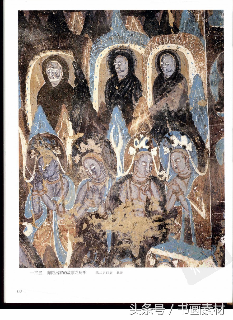 北凉北魏石窟壁画图片,敦煌北魏壁画临摹