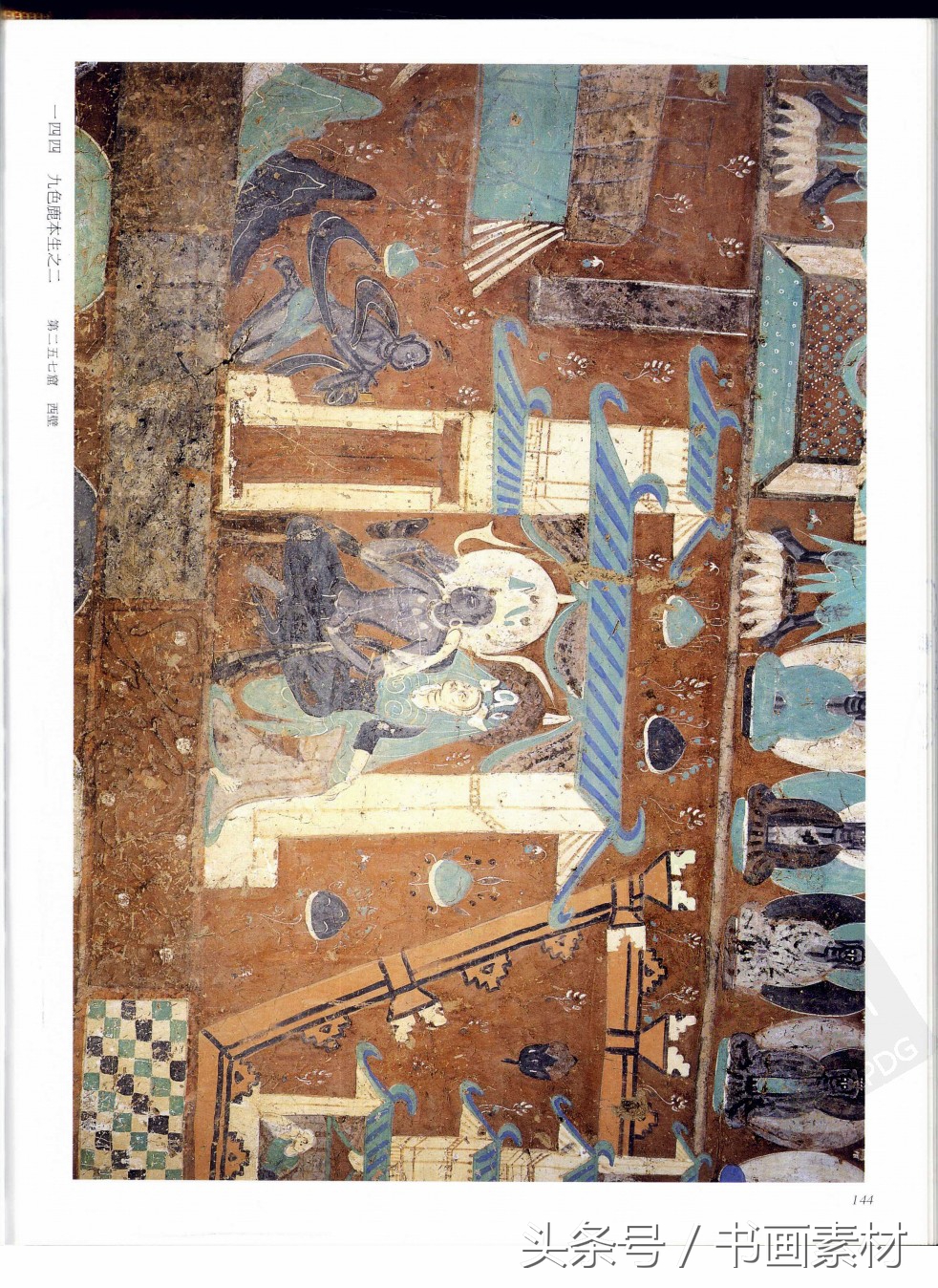 北凉北魏石窟壁画图片,敦煌北魏壁画临摹