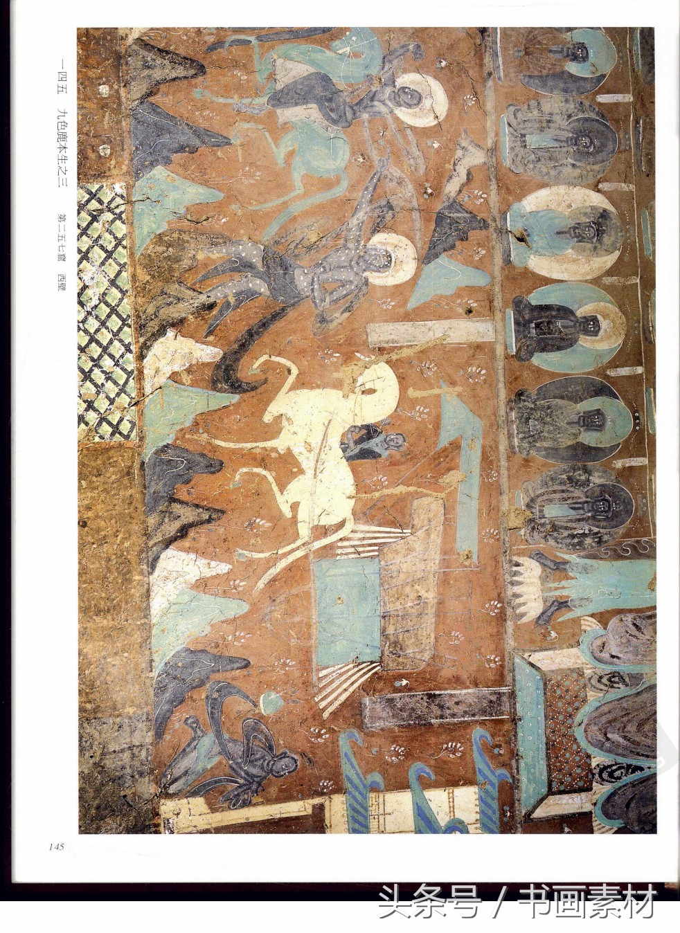 北凉北魏石窟壁画图片,敦煌北魏壁画临摹