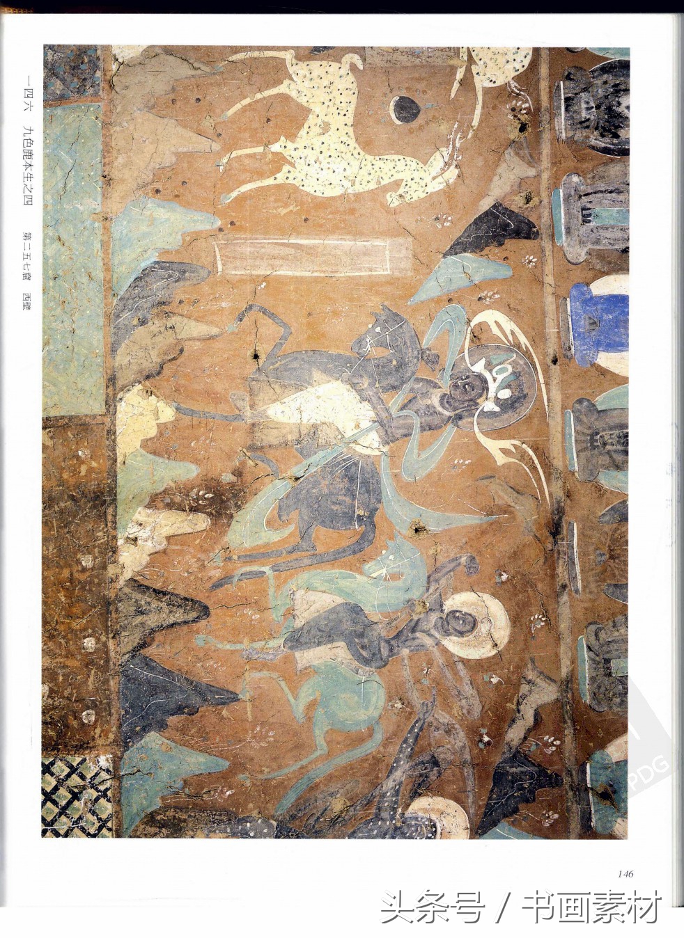 北凉北魏石窟壁画图片,敦煌北魏壁画临摹