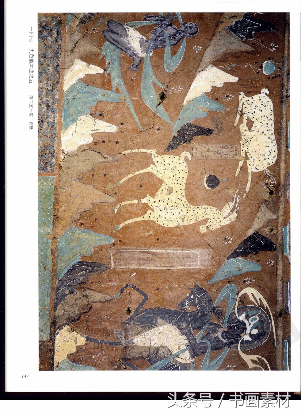 北凉北魏石窟壁画图片,敦煌北魏壁画临摹