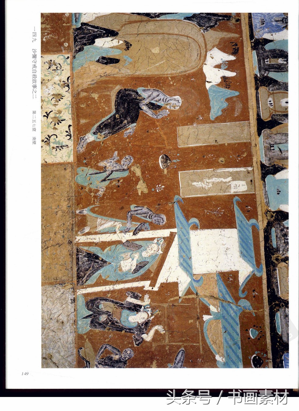 北凉北魏石窟壁画图片,敦煌北魏壁画临摹