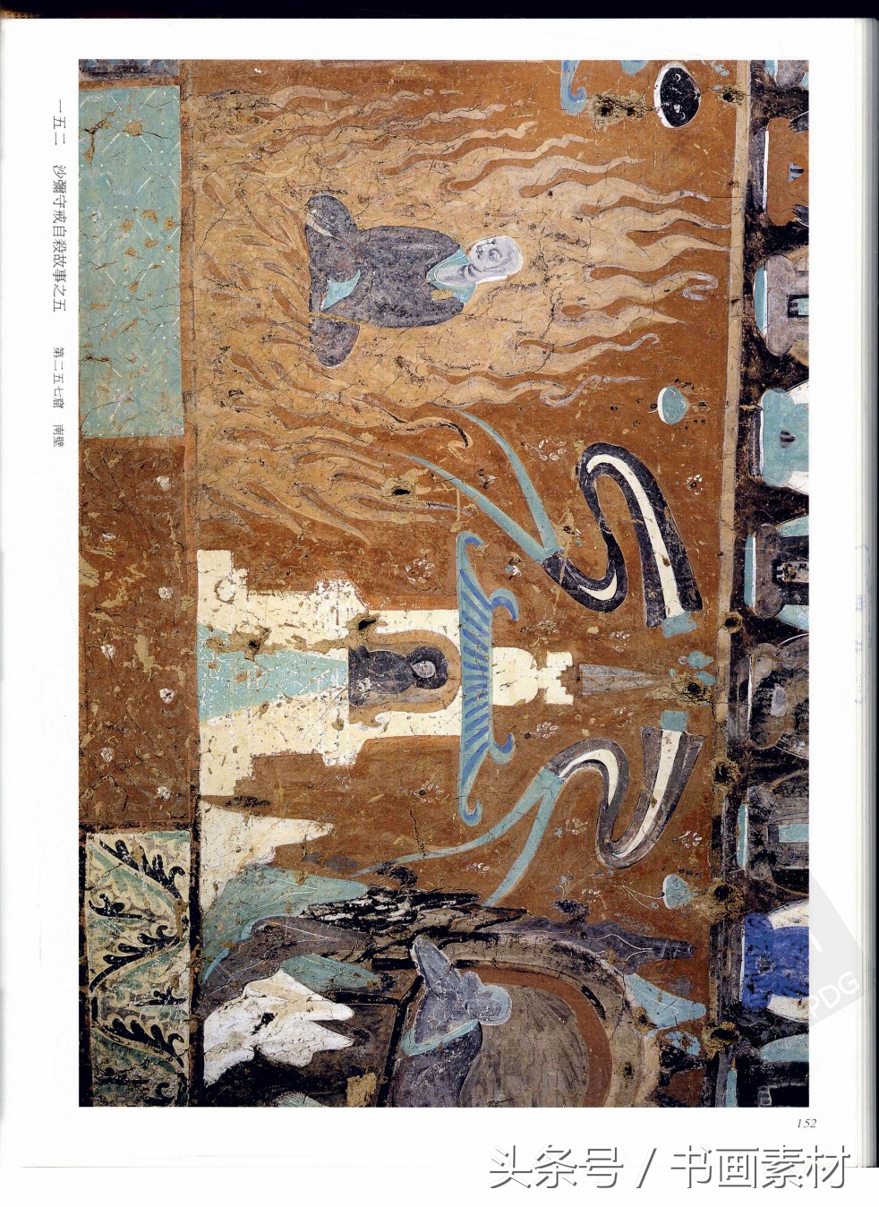 北凉北魏石窟壁画图片,敦煌北魏壁画临摹