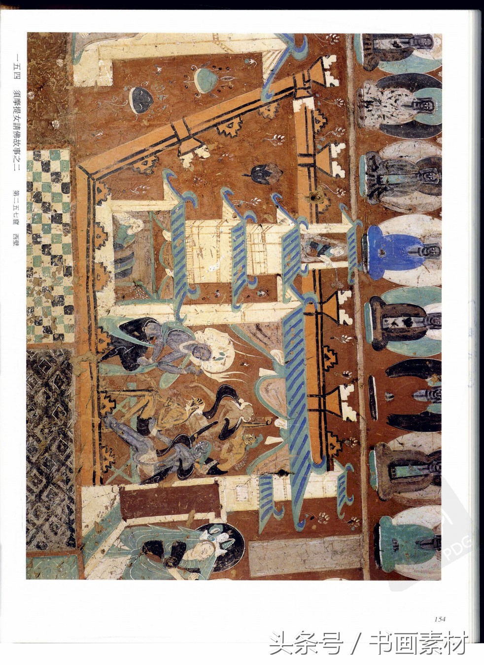 北凉北魏石窟壁画图片,敦煌北魏壁画临摹