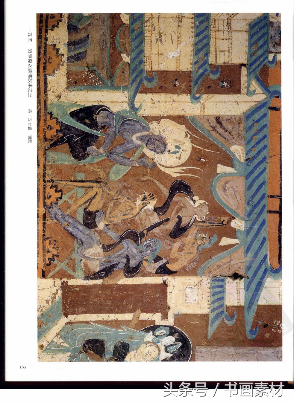 北凉北魏石窟壁画图片,敦煌北魏壁画临摹