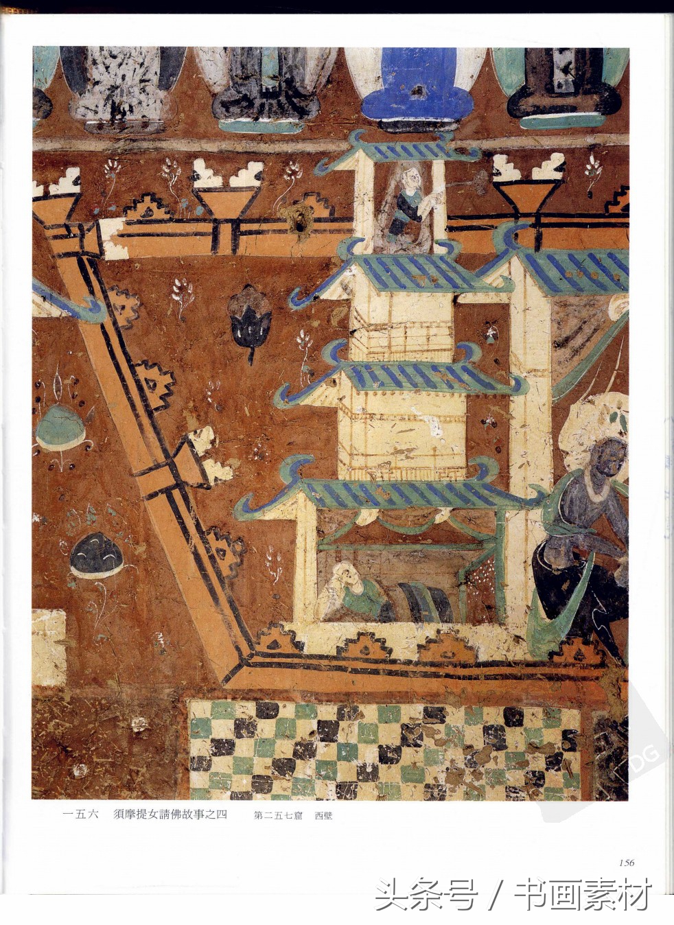 北凉北魏石窟壁画图片,敦煌北魏壁画临摹