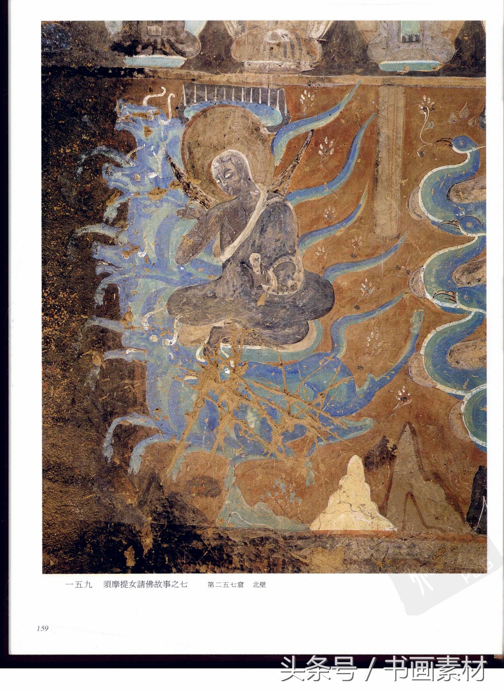 北凉北魏石窟壁画图片,敦煌北魏壁画临摹