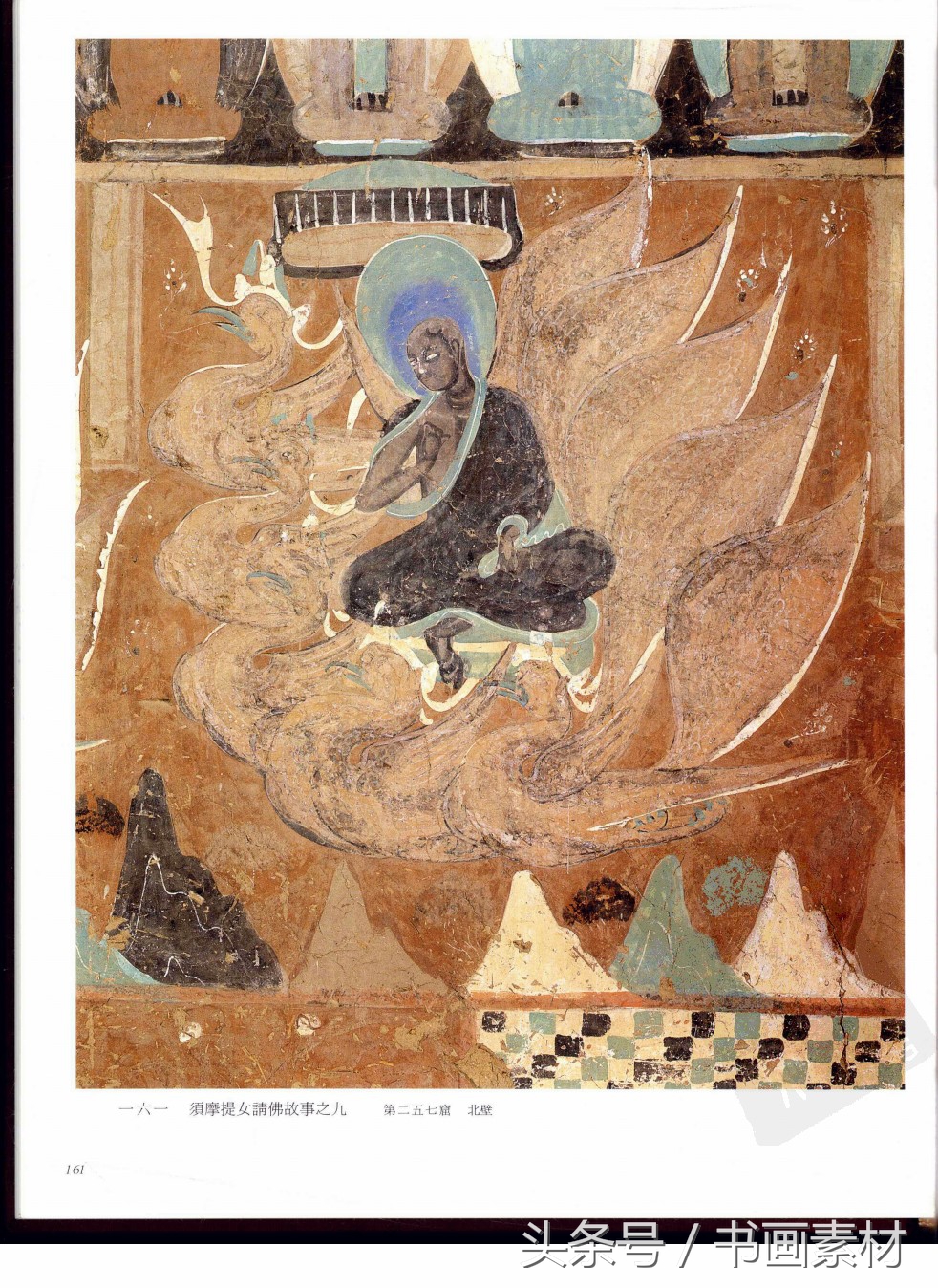 北凉北魏石窟壁画图片,敦煌北魏壁画临摹