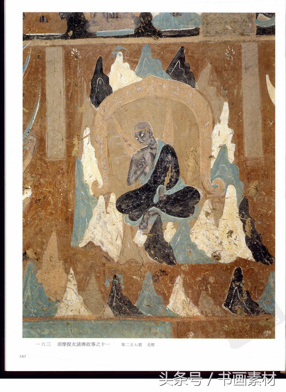 北凉北魏石窟壁画图片,敦煌北魏壁画临摹