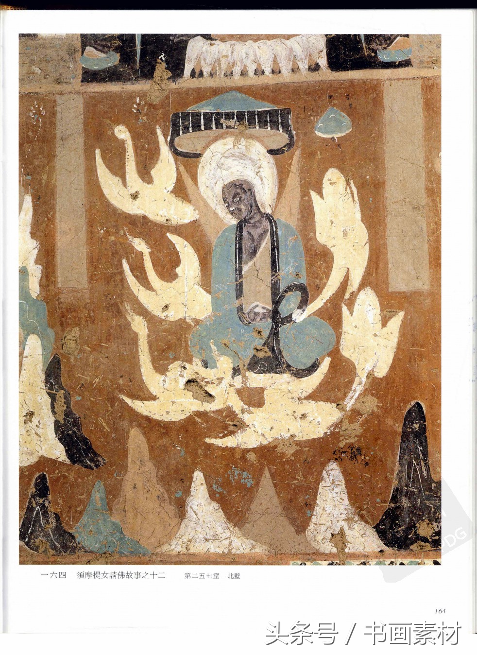 北凉北魏石窟壁画图片,敦煌北魏壁画临摹