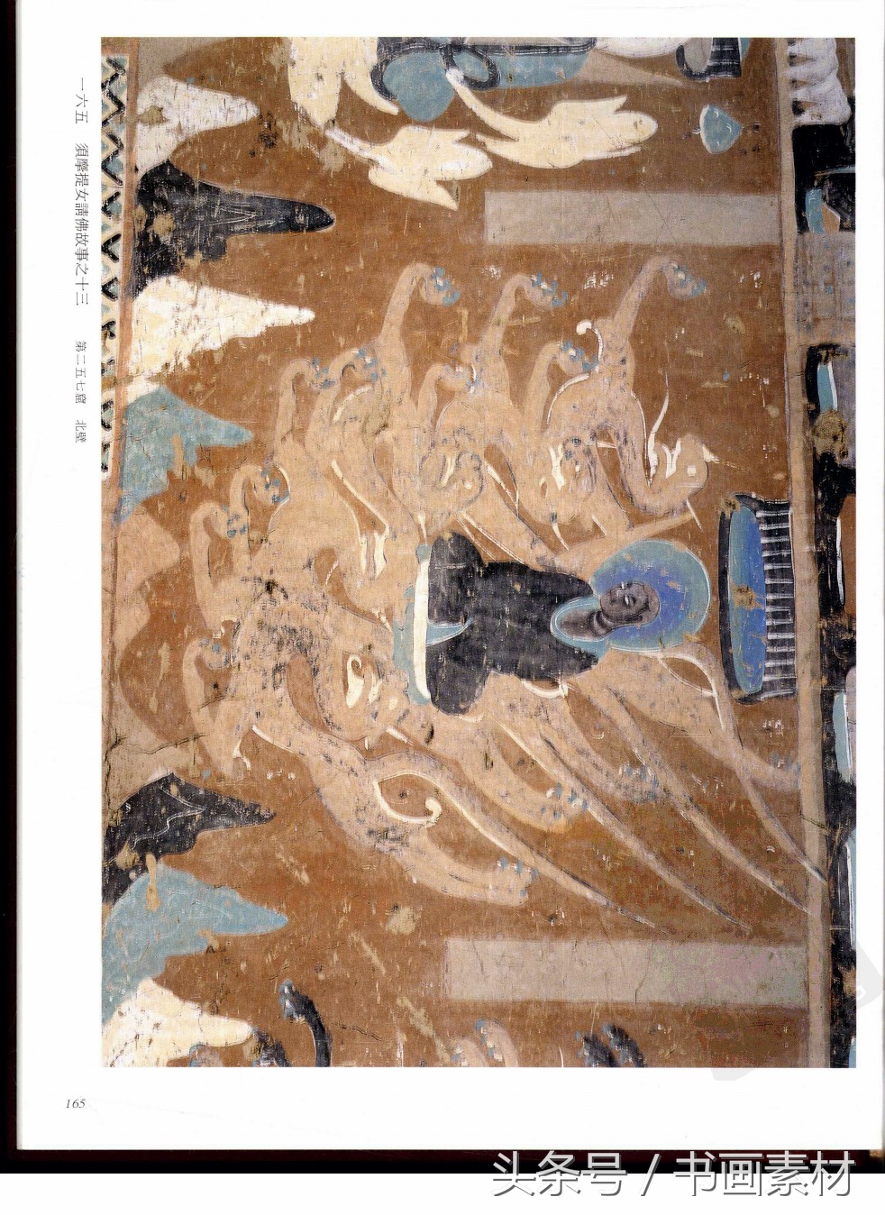 北凉北魏石窟壁画图片,敦煌北魏壁画临摹