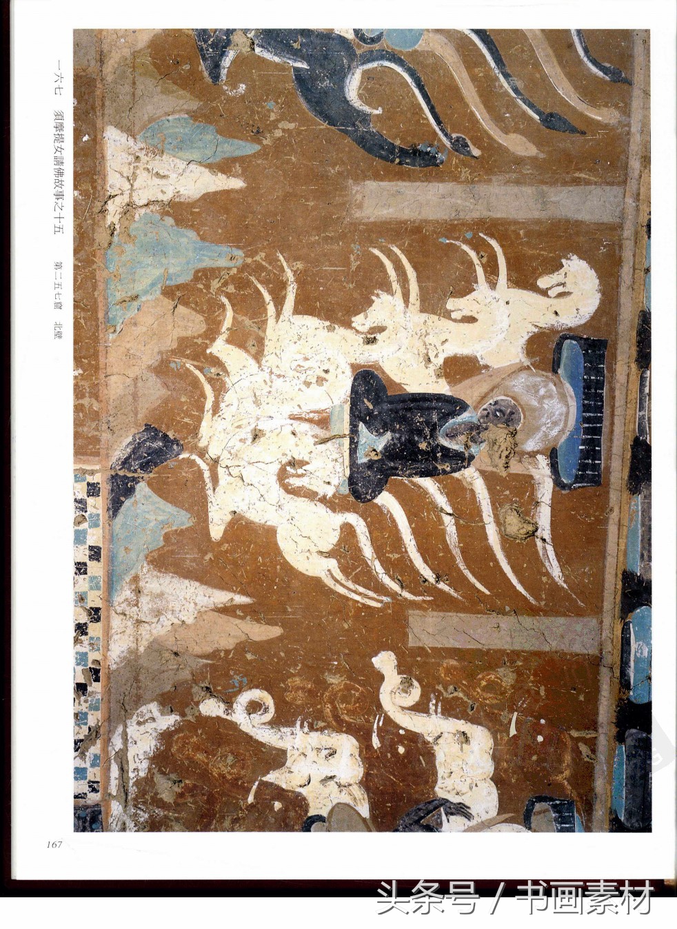 北凉北魏石窟壁画图片,敦煌北魏壁画临摹