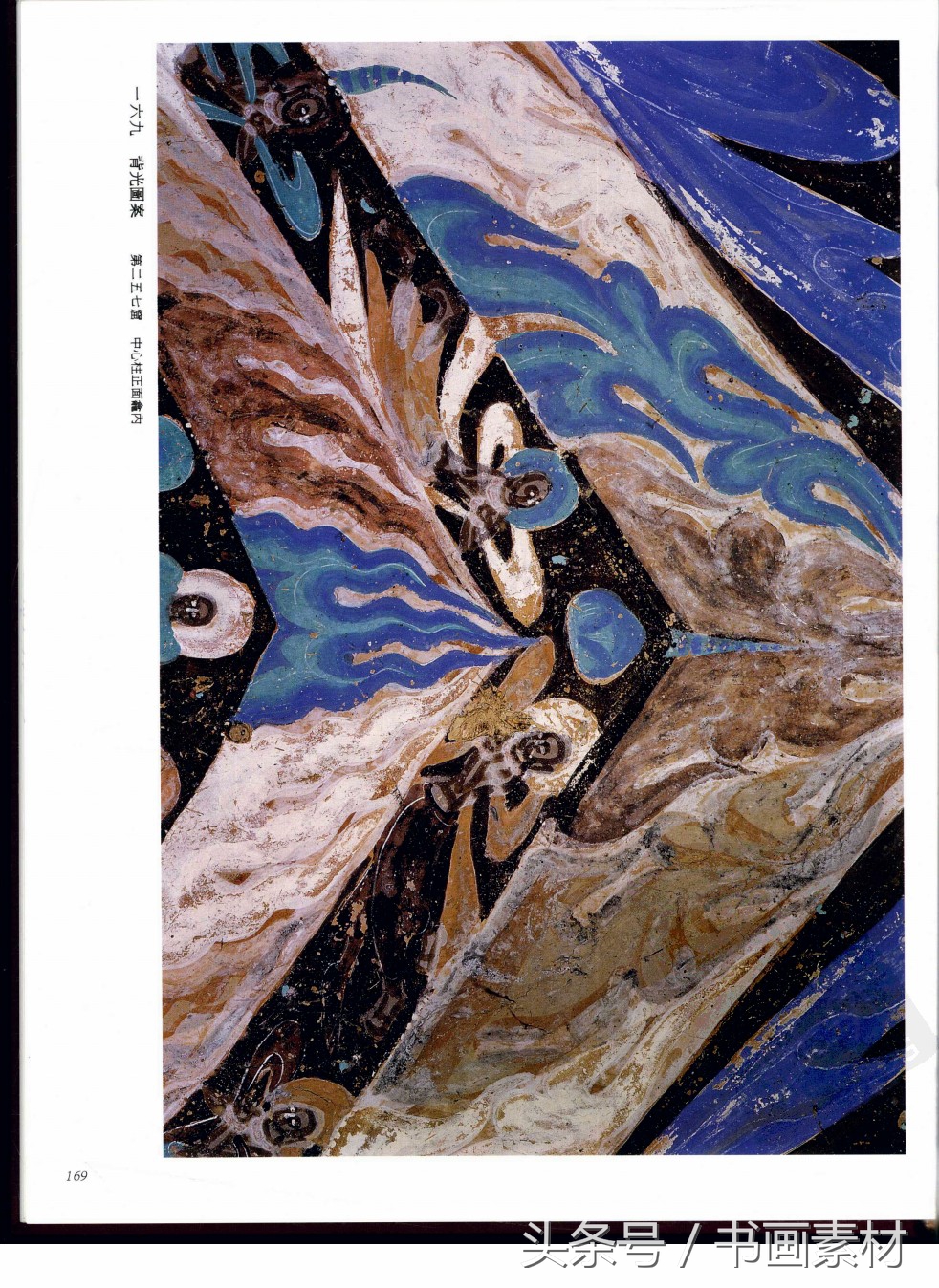 北凉北魏石窟壁画图片,敦煌北魏壁画临摹