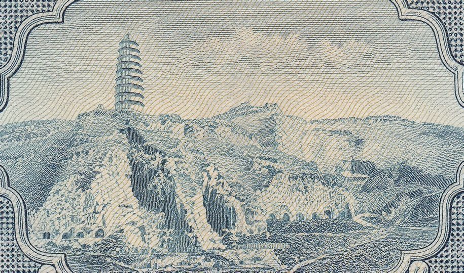 纸钞之美：雕版印刷与精美纸币（多图）