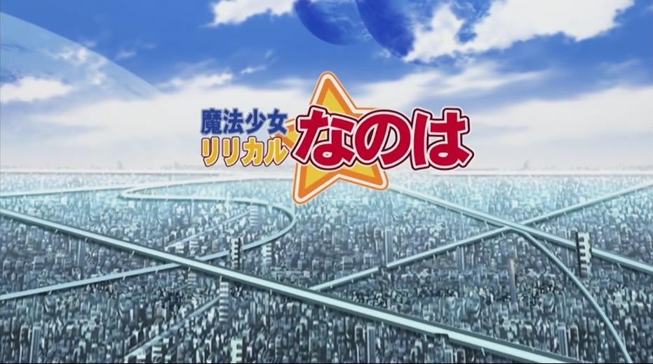 魔法少女奈叶樱,魔法少女奈叶技能表