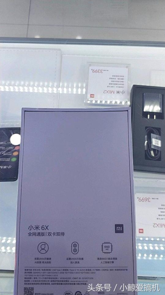 小米6x发布会评测,小米6x开箱上手体验