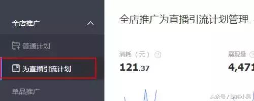 直播类目怎么选,钻展直播推广设置