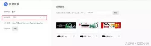 直播类目怎么选,钻展直播推广设置