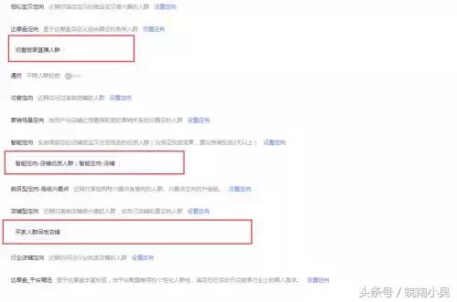 直播类目怎么选,钻展直播推广设置