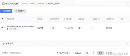 直播类目怎么选,钻展直播推广设置